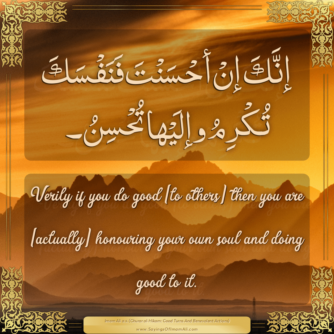 Verily if you do good [to others] then you are [actually] honouring your...